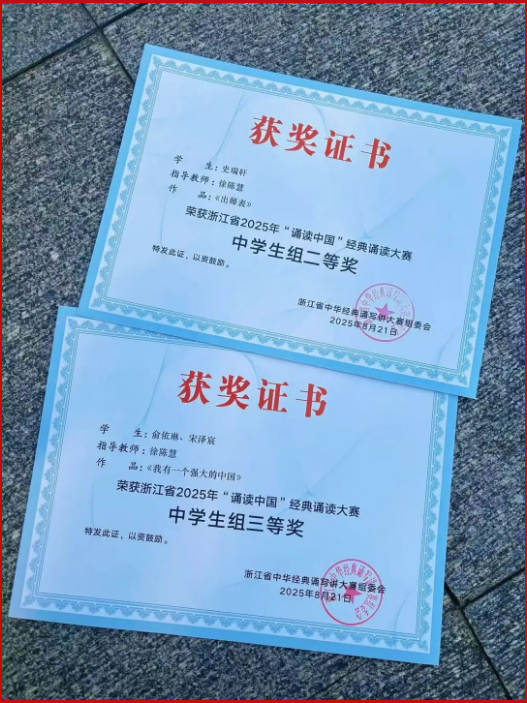 赛场声动展风采  薪火相传盼未来