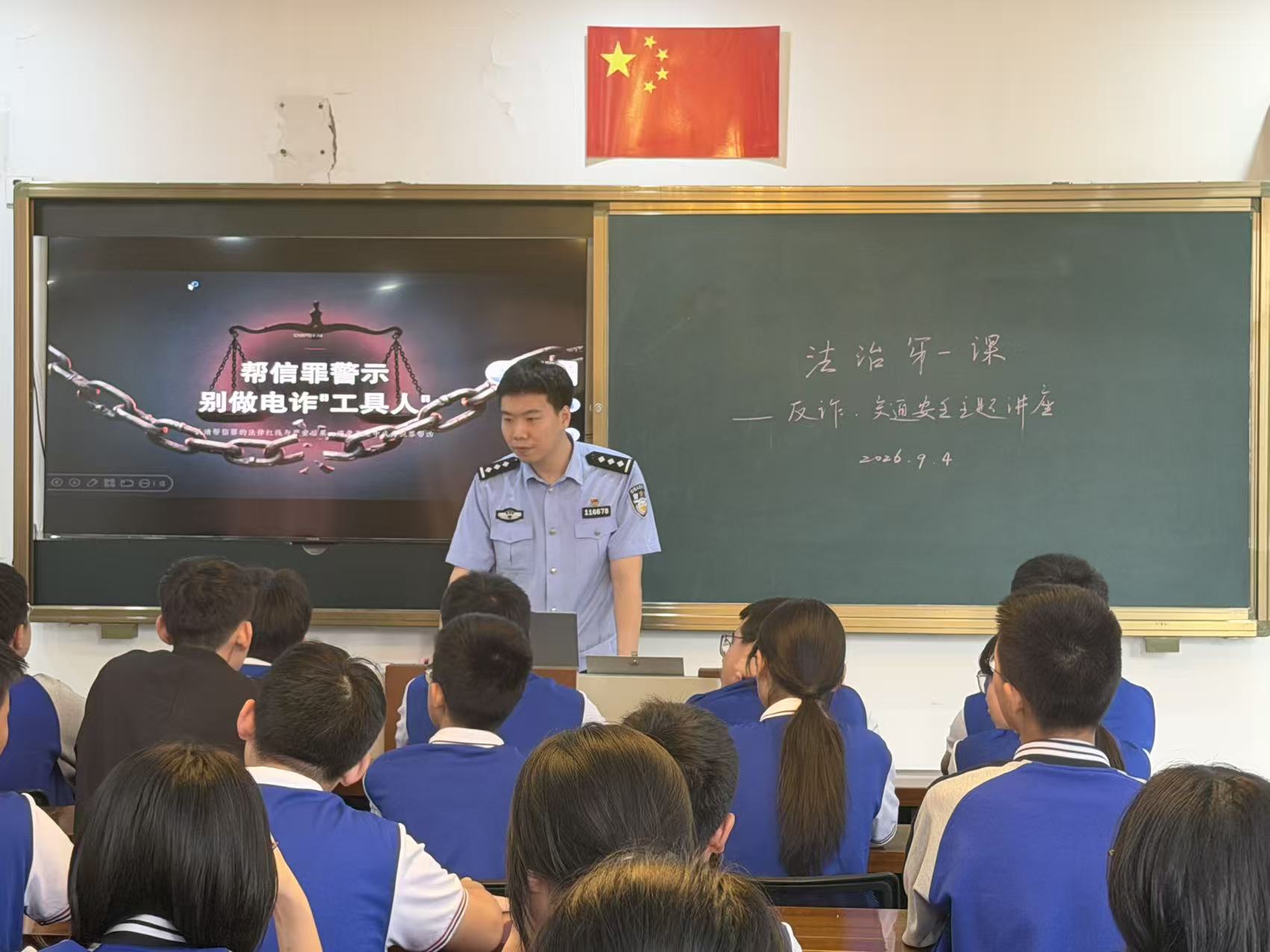 织密安全防护网     撑起青春平安伞